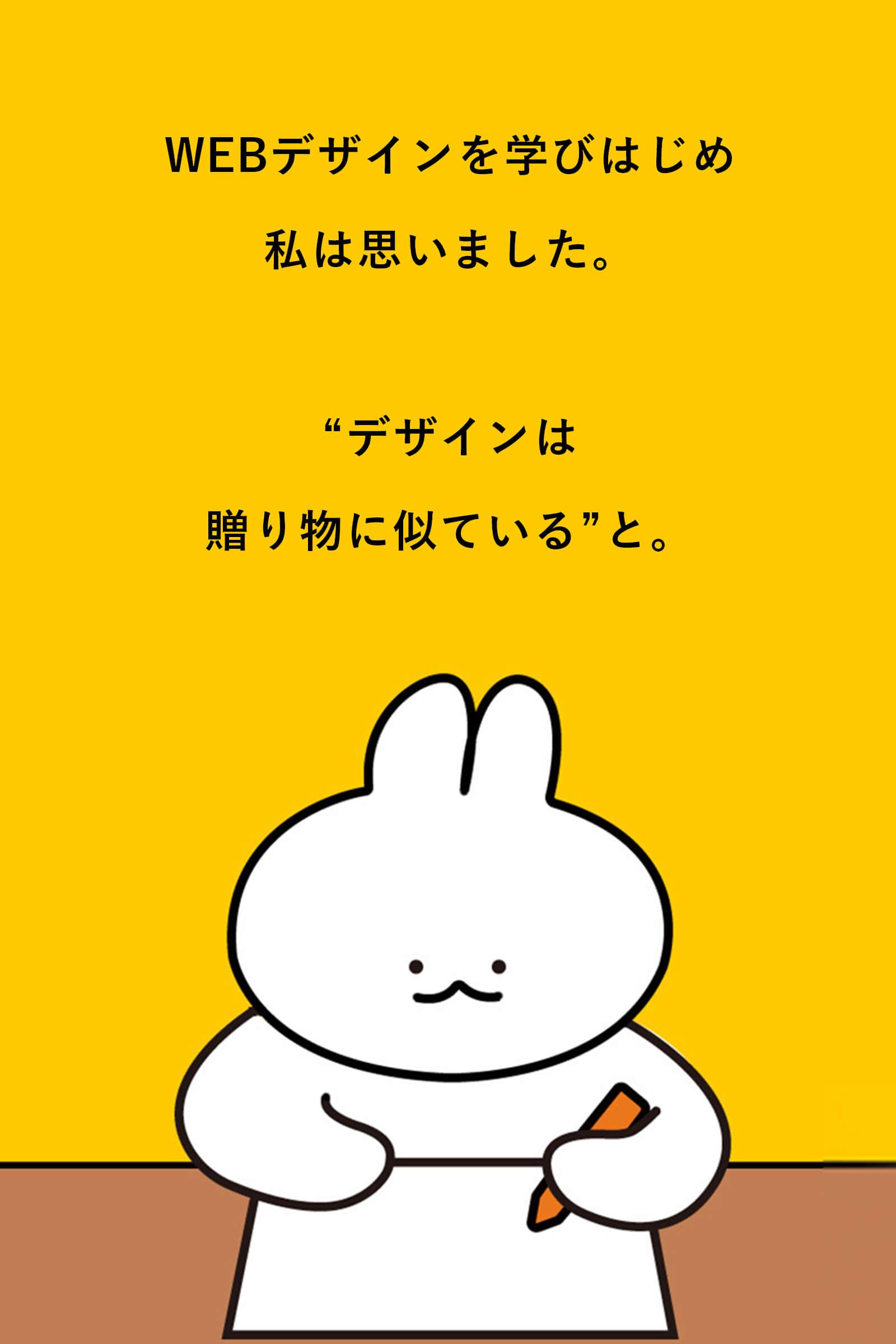 私の想い2