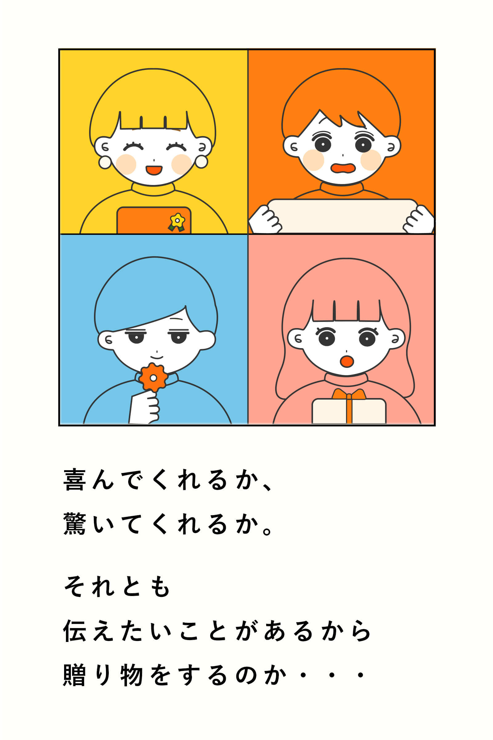 私の想い3