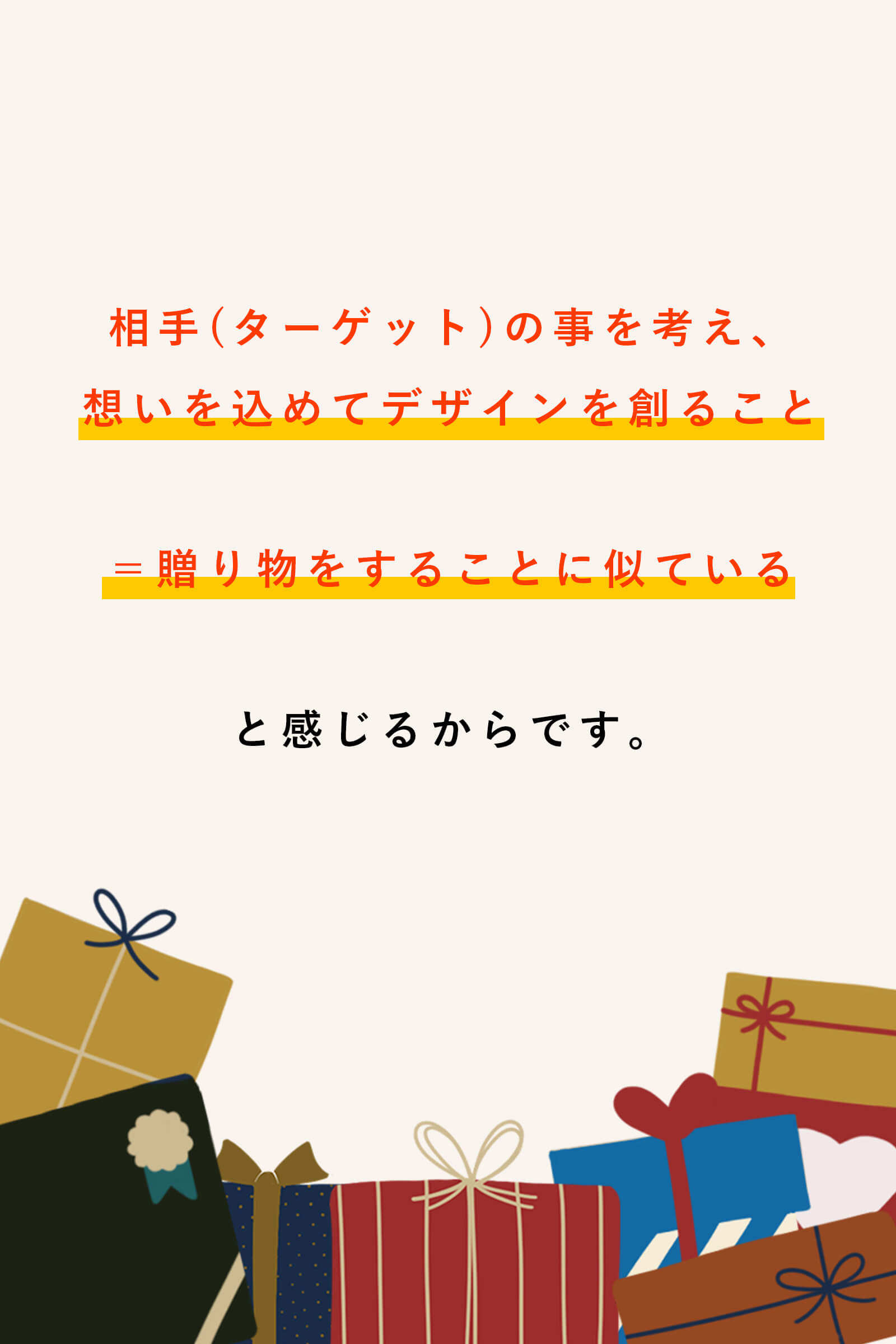 私の想い4