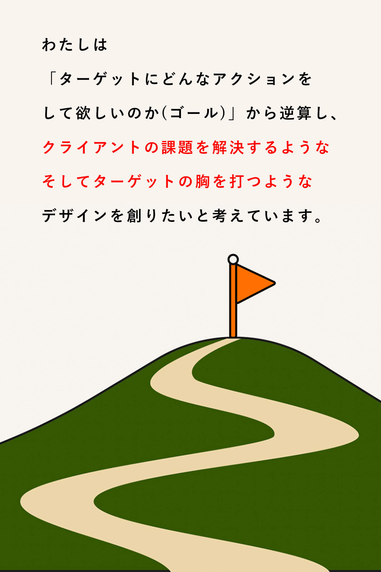 私の想い5