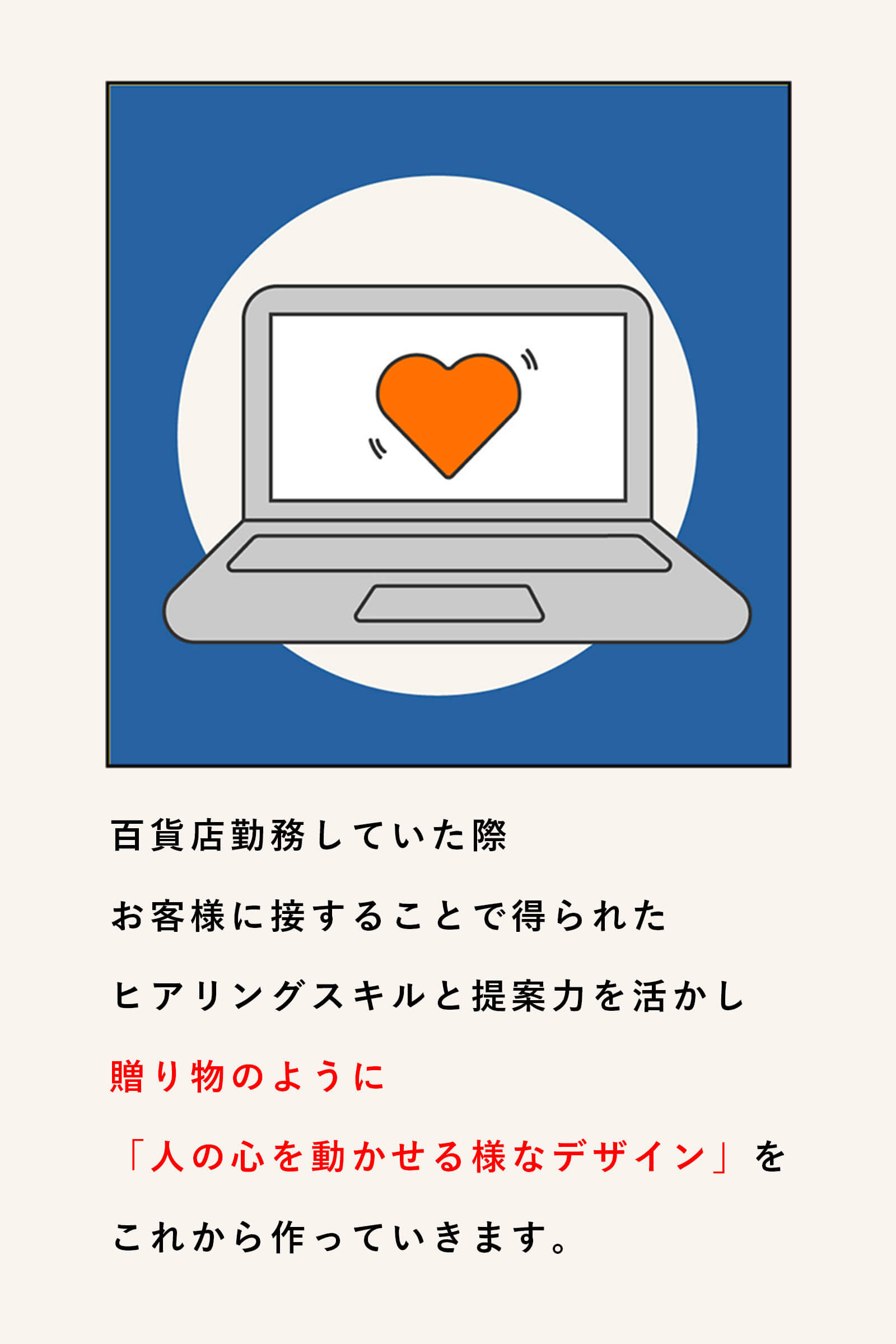 私の想い6