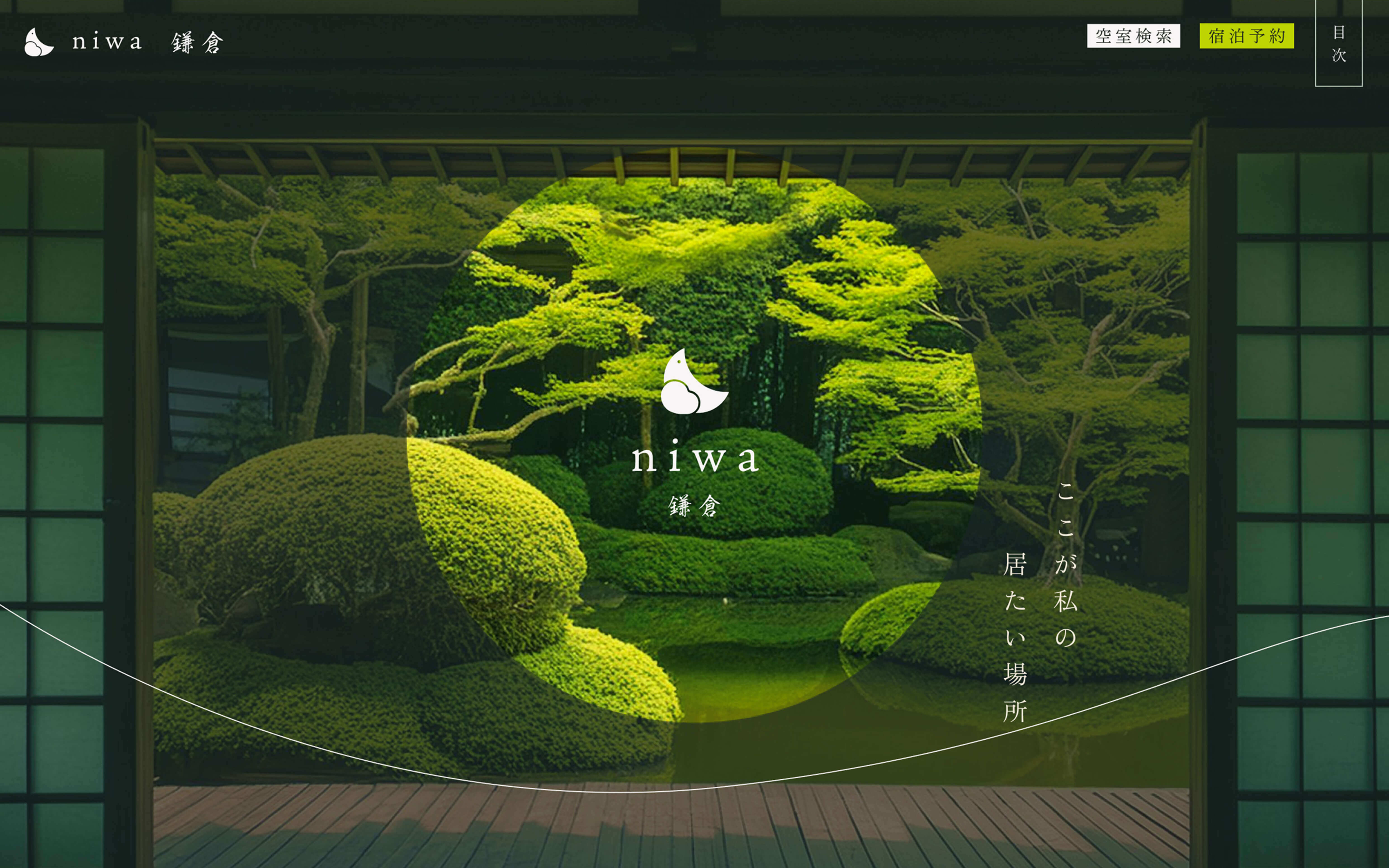 niwaの写真
